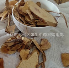 金樱子根 金英根 金樱根 金英子根 脱骨丹 中药材批发中草药药材