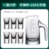 [150七字壶*1+子弹杯（一壶六杯）---品质保证]