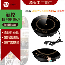 源头厂家 现货供应触控圆形电磁炉800W-3000瓦正品保障 一件代发