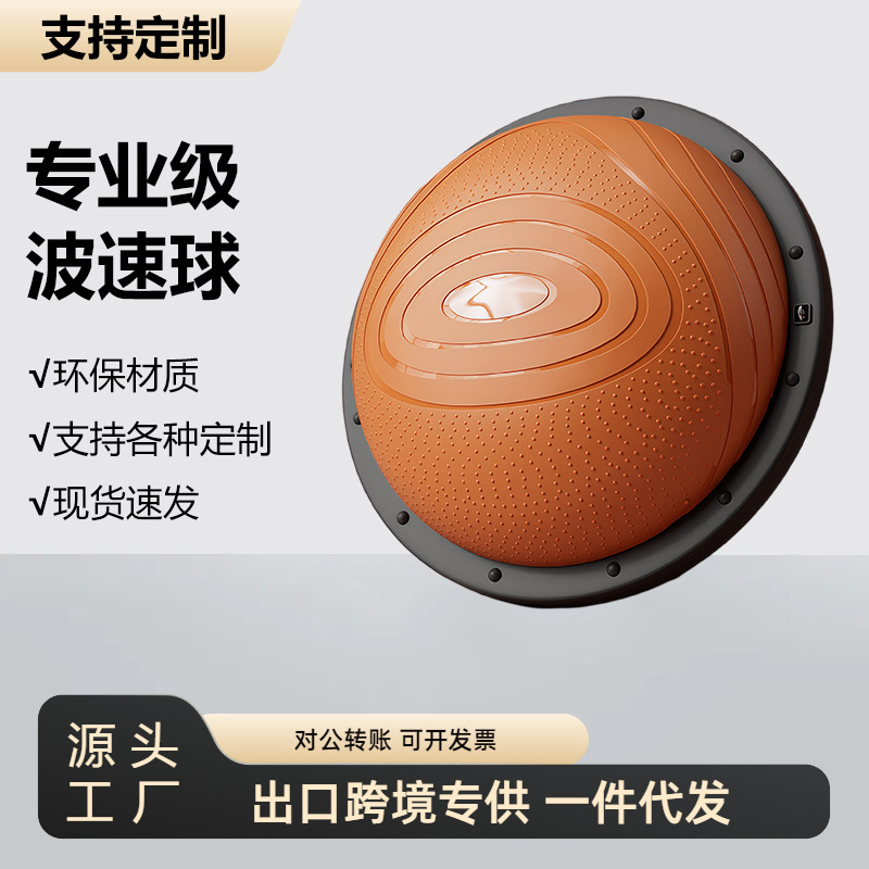 Pvc Material Half-Round Balance Ball Foot Exercise Yoga Hemisphere Non-Slip Thickened Core Wave Speed Ball for Shaping and Fat Burning Pvc Material Half-Round Balance Ball Foot Exercise Yoga Hemisphere Non-Slip Thickened Core Wave Speed Ball for Shaping and Fat Burning