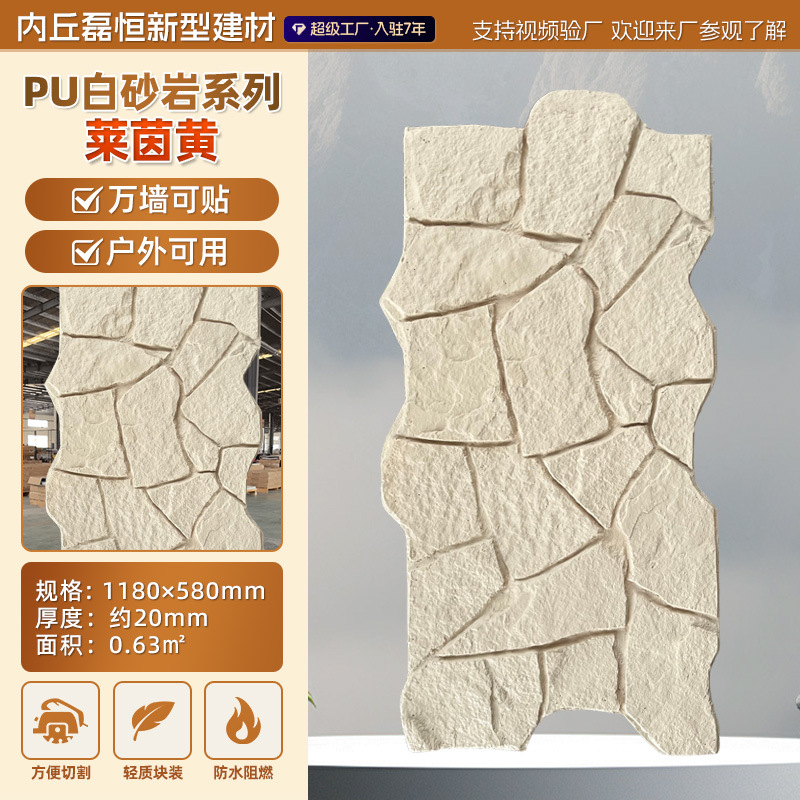 PU piel de piedra piedra arenisca blanca pared de fondo imitación piedra cultura piedra piedra tortuga piedra panel decorativo hotel B & B pared exterior tablero decorativo