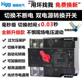 ATSE;微型断路器;低压接触器