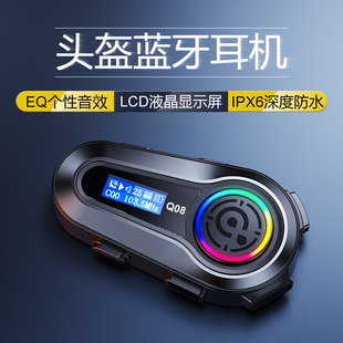 Cross-Border New Q08 Helmet Bluetooth Headset Helmet Bluetooth Wireless Headset Helmet Bluetooth Headset Factory Wholesale