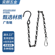 代贴标签跨境黑色双钩链双八链扭八链花盆广告牌挂链鸟笼金属链条