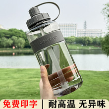 大容量塑料水杯户外便携运动健身塑料杯子太空壶耐高温吸管塑料杯