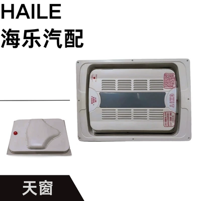 Suitable for Various Bus Models, Dust-Proof Automatic Opening and Closing Sunroof, Automotive Parts, Electric Cross-Border Hot-Selling Passenger Bus