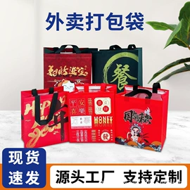 无纺布袋;家用购物袋;快递袋