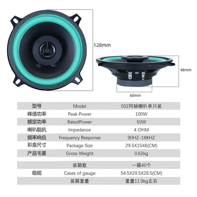 Car Audio Coaxial Speaker: Other Car Video