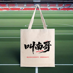 蘇州サッカーリーグ記念キャンバスバッグ、Nanguo Thirteen Taibaoと呼ばれる江蘇都市サッカーリーグ記念コレクション周辺機器