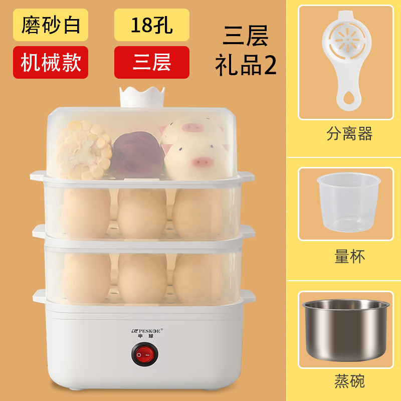 半球蒸蛋器自动断电煮蛋器家用防干烧蒸锅蒸蛋羹多功能早餐神器|undefined