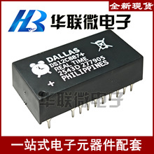���ؼۡ�DS12C887 DS12C887+ DIP-24 ʵʱʱ��RTCоƬ DALLAS