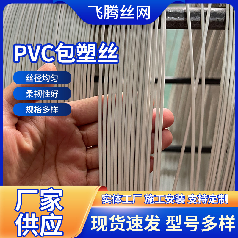 包塑铁线扎丝电镀锌扎丝0.55圆扁黑色白色 PVC包胶扎线工厂供应