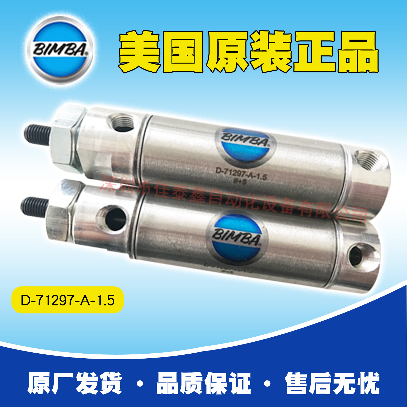 美国Bimba气缸D-71297-A-1.5，原装原厂出货，特殊型号（现货）