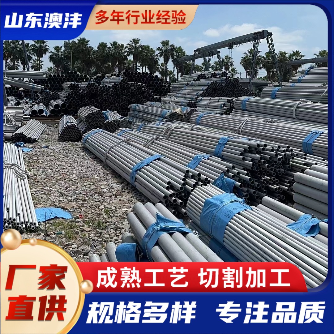 供应耐热钢310S不锈钢管 310S不锈钢焊缝管 长度6米切割