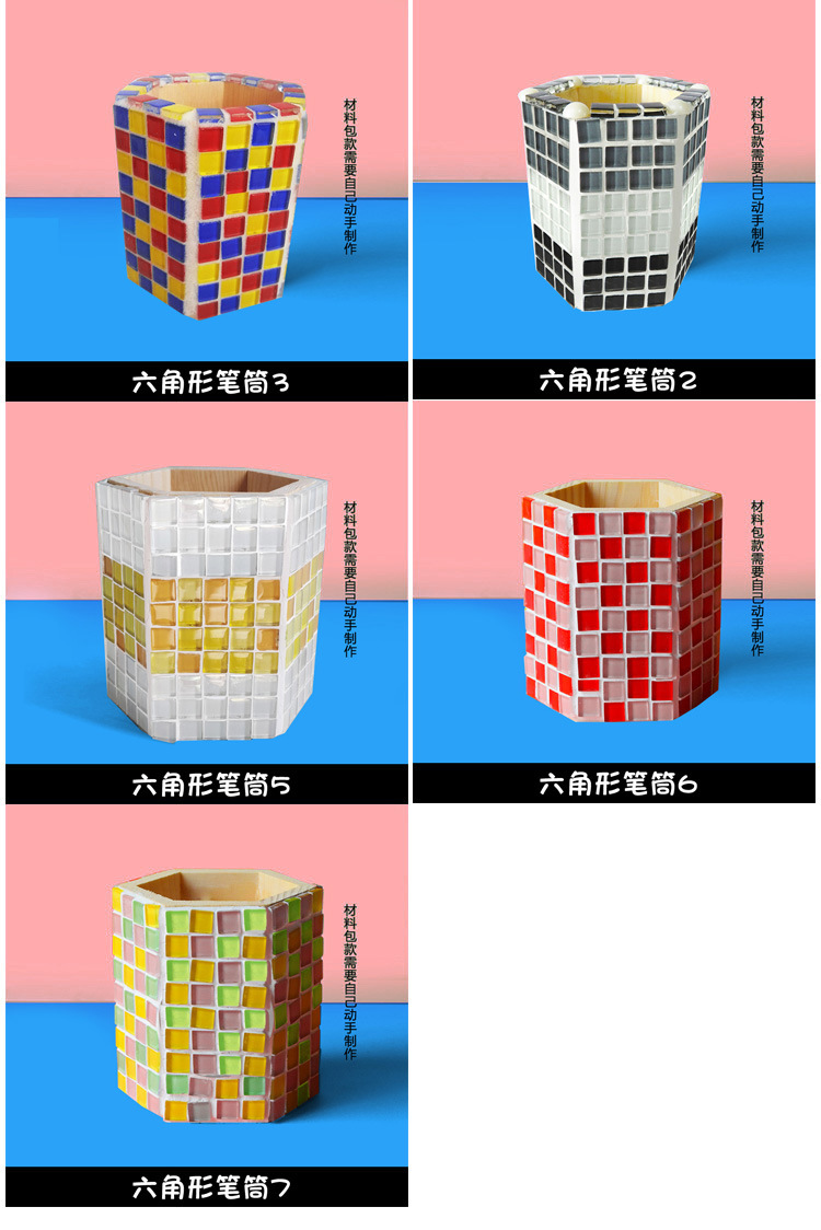马赛克笔筒材料包手工diy 创意儿童益智 小学生日