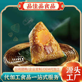 品佳品端午蛋黄鲜肉粽金丝蜜枣粽鲍鱼粽端午节礼品风味鲜粽散装棕