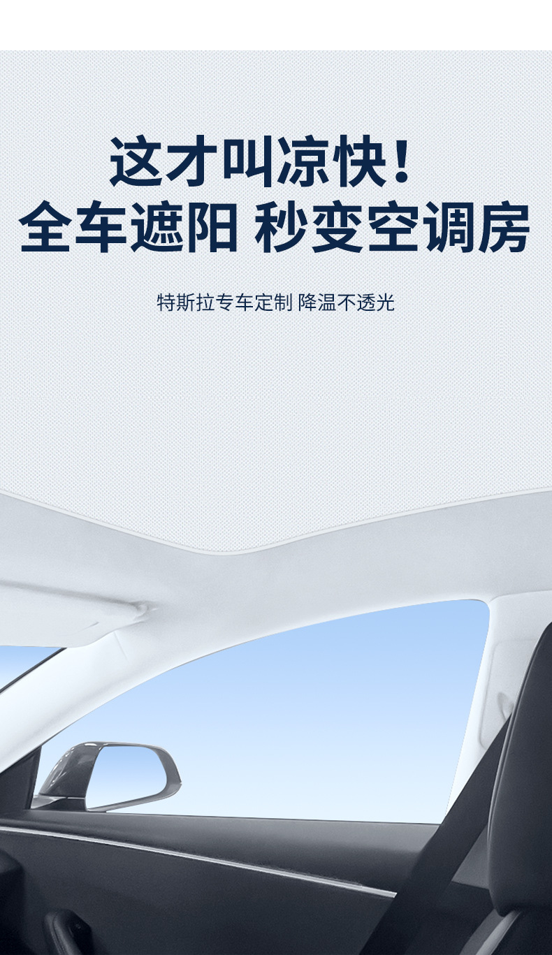 Suitable for Tesla model3/y/s suede electrostatic adsorption sunroof sunshade sunscreen sunshade