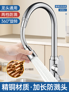 Kitchen universal faucet extender vegetable basin universal extended extension tube pressurized shower head splash-proof