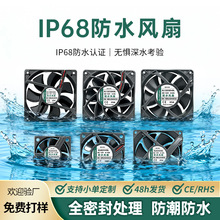 24V 12V IP68��ˮɢ�ȷ�ɢ���������ʪˮ5-20����IP65��ʪ��ר��