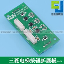 适用于三菱电梯按钮指令板DC570A114G02/G01/G03 DC570B115-02