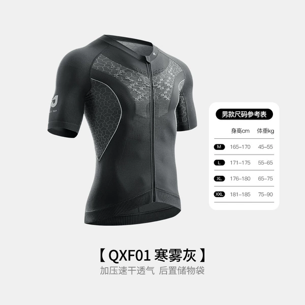 【QXF01 cycling suit/men's style】Sky gray