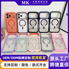跨境苹果手机壳17promax炫酷磁吸款手机壳iPhone系列保护壳