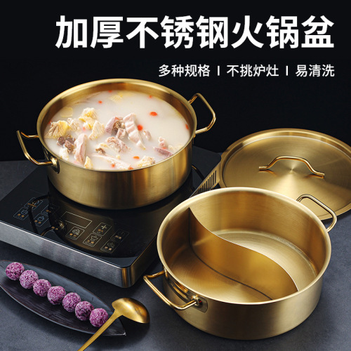 Golden stainless steel hot pot basin commercial mandarin duck pot shabu-shabu induction cooker special double-ear large-capacity saucepan soup pot
