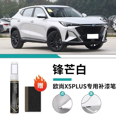 Car Accessories and Supplies, Modification Parts, Car wax - special-for-auchan-x5plus-edge-white-touch-up-paint-pen-matte-paper