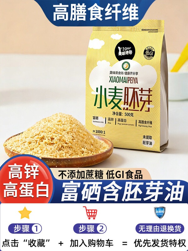 Wheat Germ Flagship Store Fine Powder Flakes Natural Instant Oatmeal Original Flavor Low Gi Nutritional Breakfast