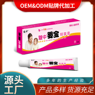 Source Factory Supports Spot Baby Antibacterial Cream for External Use in Stock 15g