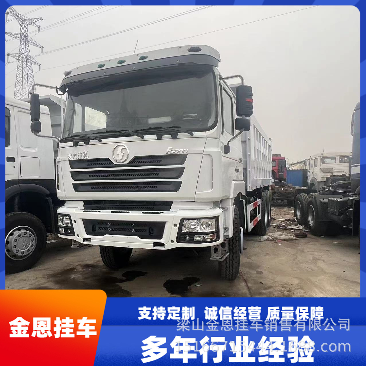 出口二手德龙X3000自卸车 前四后八潍柴翻斗车375马力矿用工程车