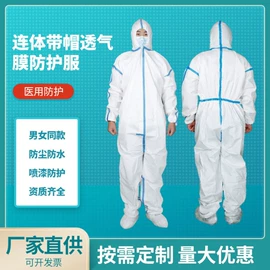 防尘服;一次性口罩;棉安全帽