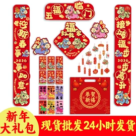 场地布置道具;红包/利是封;辣椒挂件