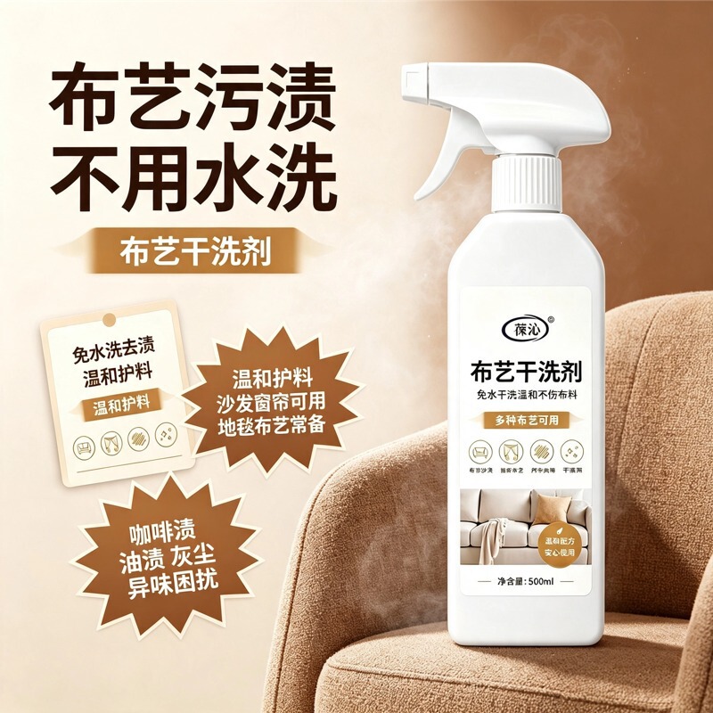 Fabric Sofa Cleaner, No-Wash Multi-Functional Household Stain Remover for Curtains, Carpets, and Pillows Fabric Sofa Cleaner, No-Wash Multi-Functional Household Stain Remover for Curtains, Carpets, and Pillows