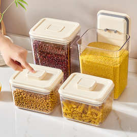 食品级按压式密封罐五谷杂粮收纳盒面粉零食塑料塑料储物储存罐子