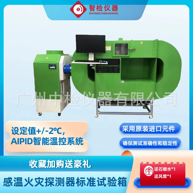 Температурно-чувствительный стандартный испытательный бокс для пожарных извещателей, испытательная камера для дымовых извещателей, стандартный испытательный бокс для дымовых сигнализаторов