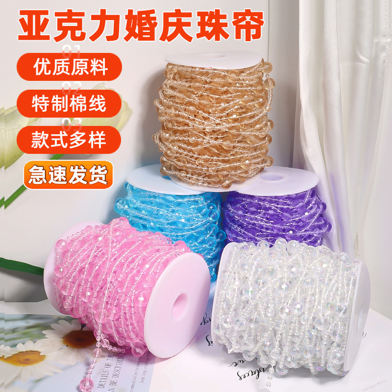 Colorful Earth Beads Wedding Bead Curtain Bead Chain Crystal String Wedding Stage Decoration Handmade DIY Material Connecting Bead String Colorful Earth Beads Wedding Bead Curtain Bead Chain Crystal String Wedding Stage Decoration Handmade DIY Material Connecting Bead String