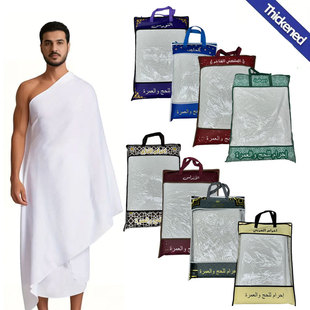 2025 New White Men's Exquisite, Simple and High-End Universal Worship Scarf for Men, Popular Cross-Border Wholesale Feel