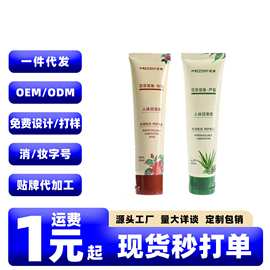 谜姬花草叶集润滑液100ML水溶性免洗人体润滑液女性私处干涩凝胶