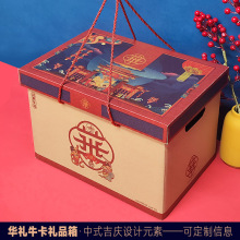 中秋节牛皮纸牛卡八大碗礼品包装盒干果花馍花饽饽图土特产纸箱