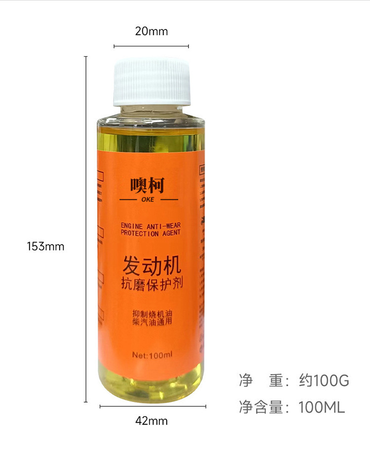 Engine anti-wear agent, noise reduction, anti-vibration, anti-rust, noise reduction, anti-oil burning additives, car engine oil anti-wear agent wholesale