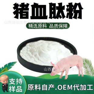 �iѪ�ķ�ĩ ʳƷ��ԭ��ˮ���Էۄ�����ȡ�iѪ��ȡ��ӹ�����
