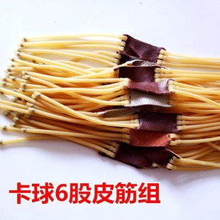 6-strand card bead rubber band group 3050 rubber band group cowhide leather pocket 3 card rubber band Slingshot stall