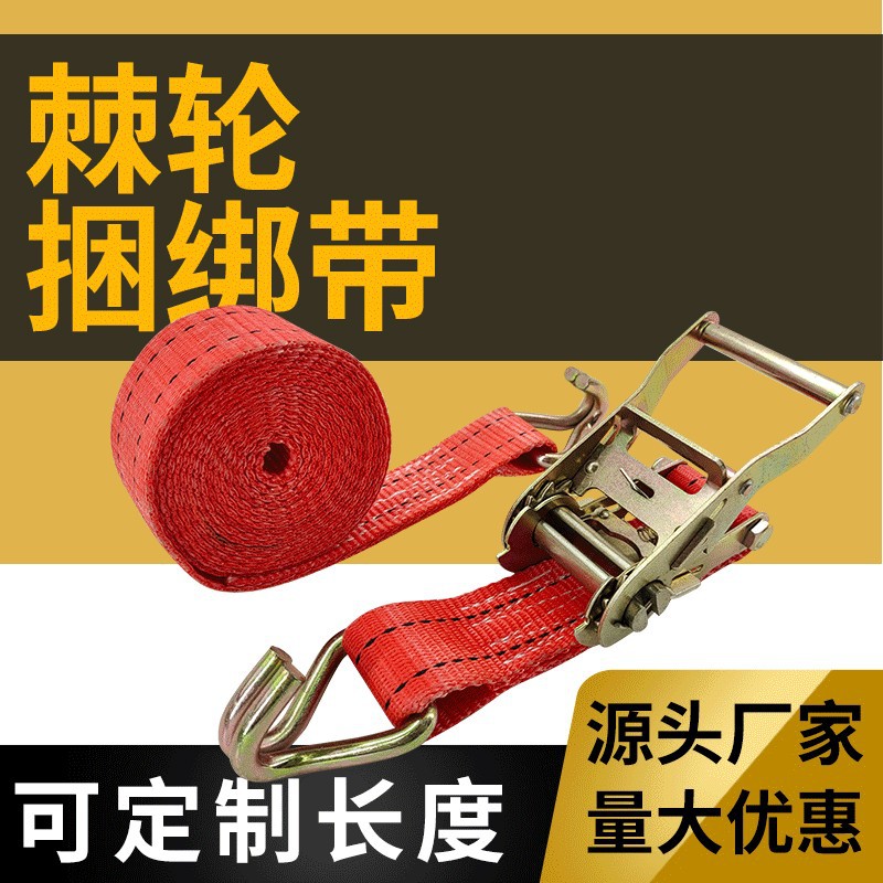 5吨拉紧器双钩5cm涤纶捆绑带紧绳收紧50mm拴紧器货车棘轮捆绑器