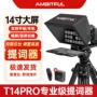 直播ambitfult14pro大屏幕相机