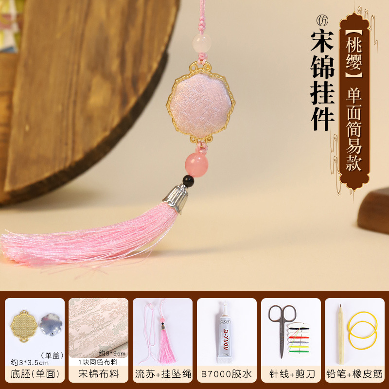 宋锦吊坠diy材料包如意蝴蝶葫芦挂件幼儿园手工暖场团建活动礼物|undefined