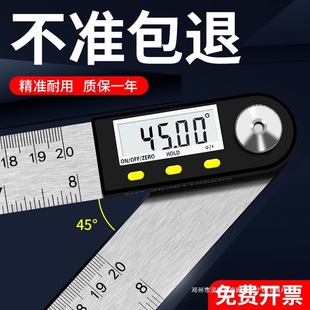 Lingyi German Imported Angle Ruler Digital Digital Display High-Precision Measuring Instrument Woodworking Protractor Multi-Function 360 Degrees