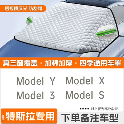 Car snow shield — Car Half-Body Cover, Winter Thickened - high-end-customization-tesla-exclusive-extra-thick-protective-cover-with-cotton