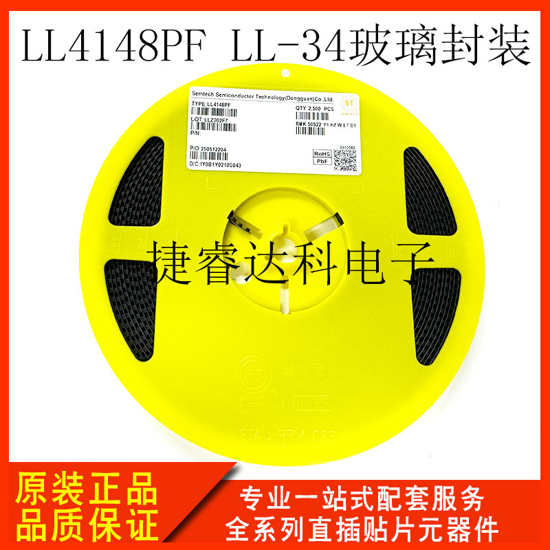 原厂 LL4148 LL4148PF LL34玻璃圆柱封装 开关二极管 贴片