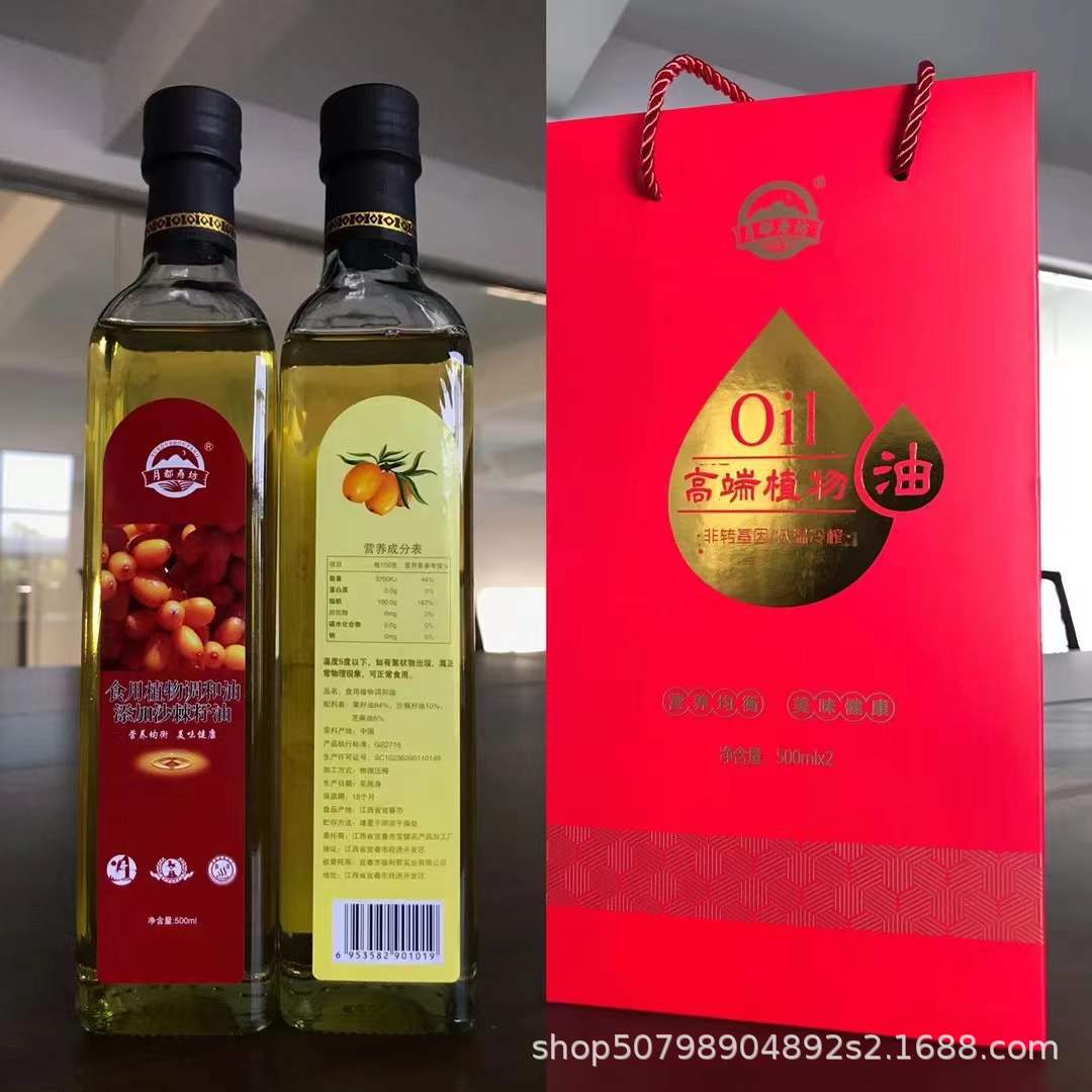 2瓶装沙棘油